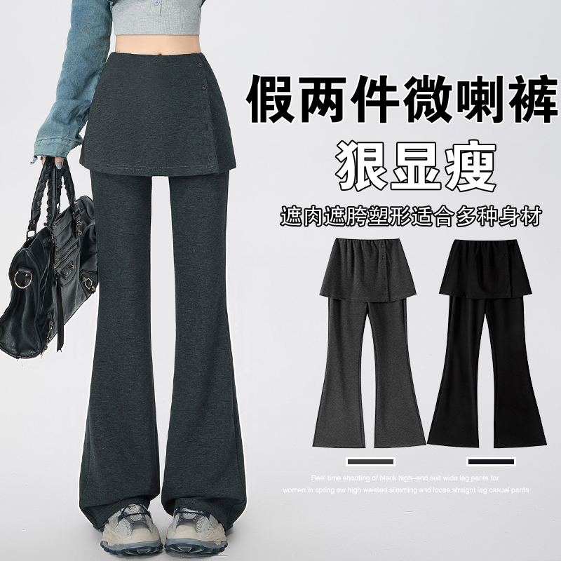 實拍假兩件屁簾喇叭褲女春2026新款微喇闊腿休閑褲小個子修身顯瘦