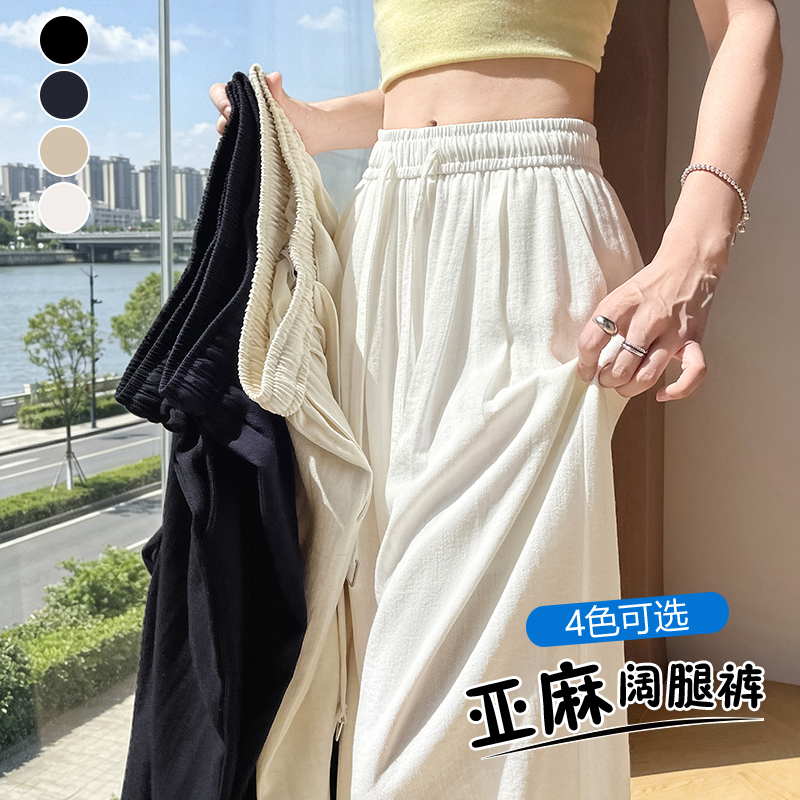 實拍白色冰絲亞麻闊腿褲女2026夏季新款寬松慵懶風輕薄透氣休閑褲