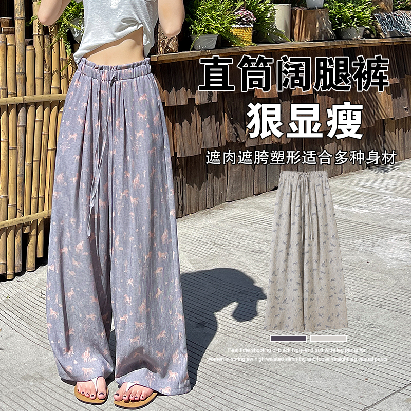 實拍馬年印花闊腿褲2026夏季新款冰絲涼感休閑褲女寬松顯瘦直筒褲