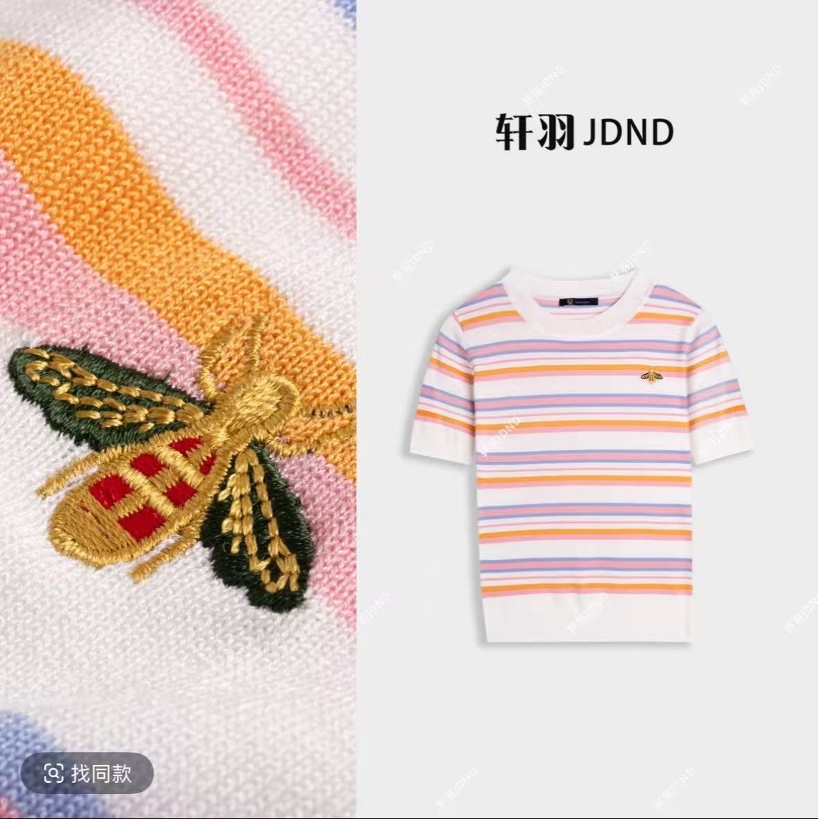 JDND軒羽小蜜蜂萊賽爾夏季日常百搭刺繡條紋針織小衫XY26322