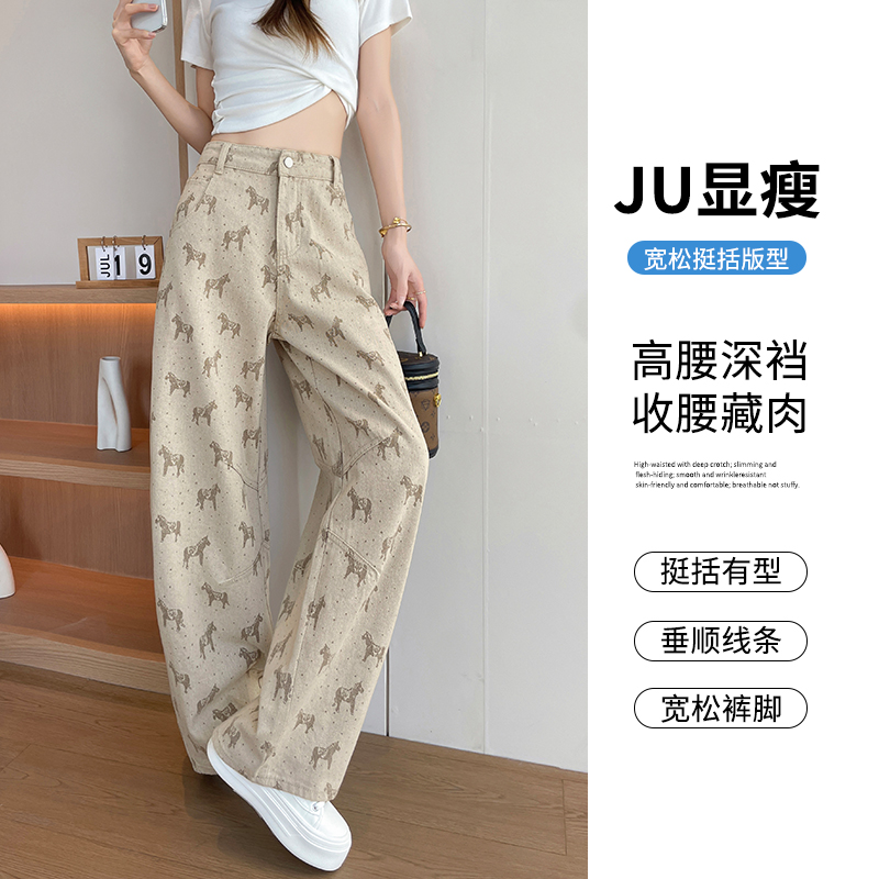 發財小馬2026春夏季新款波點印花高腰顯瘦百搭牛仔闊腿褲女彎刀褲