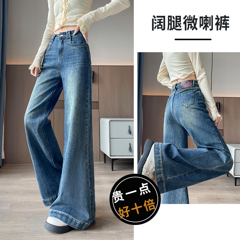 MY13519# 复古蓝阔腿微喇牛仔裤新款高腰显瘦宽松时尚弹力直筒裤女裝貨源服裝批發