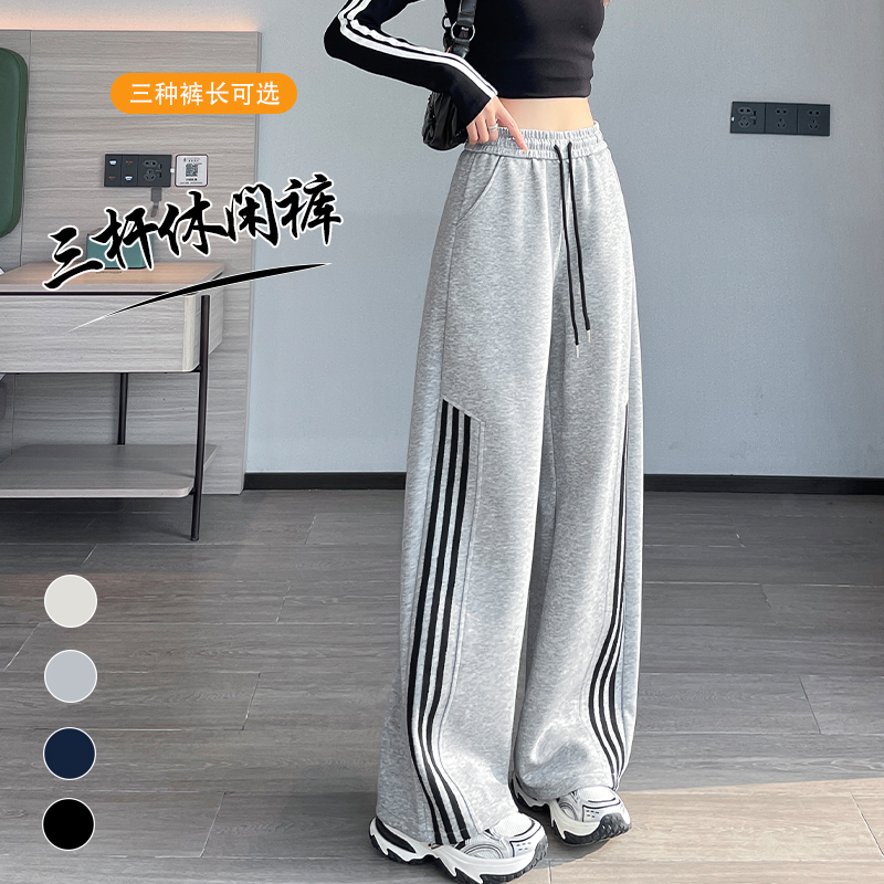 MY13567# 美式三条杠街头撞色运动裤女秋季慵懒感休闲束脚阔腿拖地卫裤...