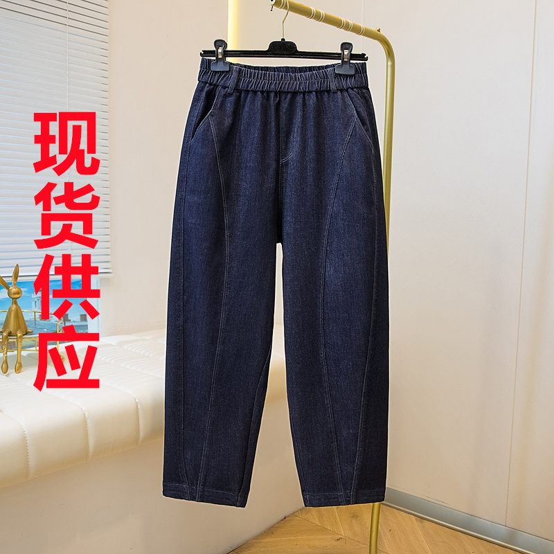 MY16914# 大码女裤子胖mm显瘦松紧腰百搭哈伦裤宽松休闲牛仔萝卜裤女...