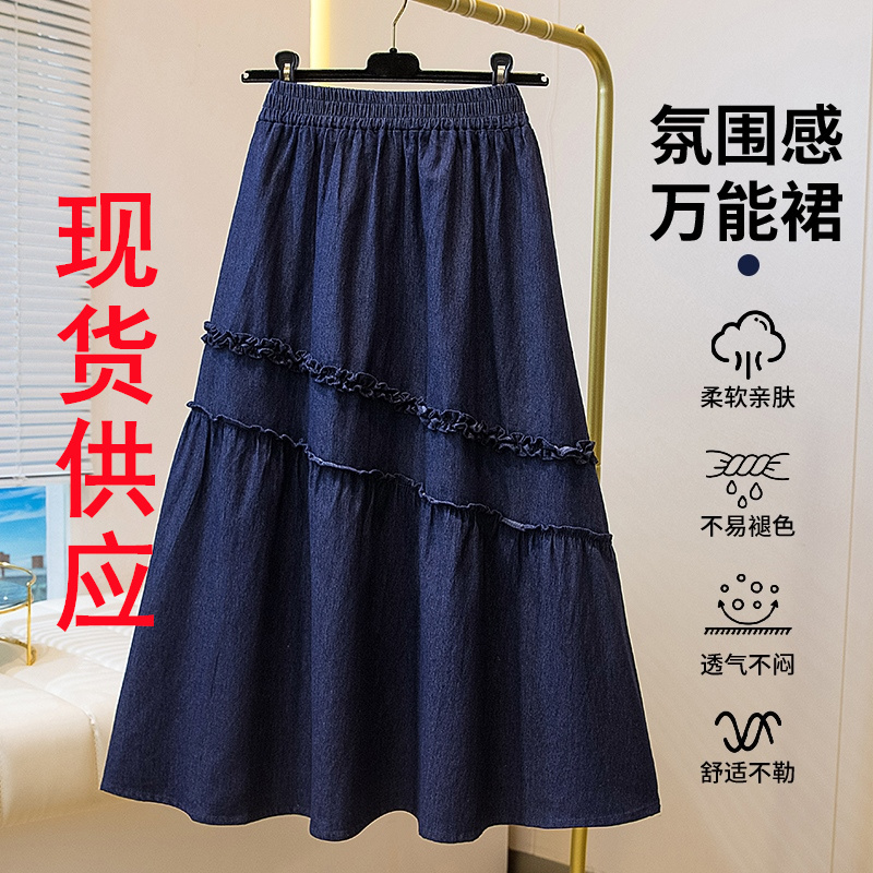 MY16910# 胖mm特大码200斤松紧腰牛仔女半身裙新款中长款高腰蛋糕A字裙女裝貨源服裝批發