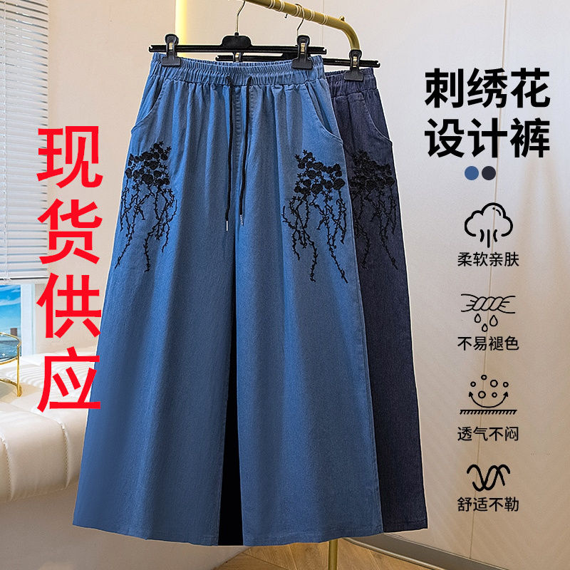MY16911# 新款宽松刺绣牛仔裤女款高腰显瘦大码抽绳腰休闲阔腿裤子女裝貨源服裝批發