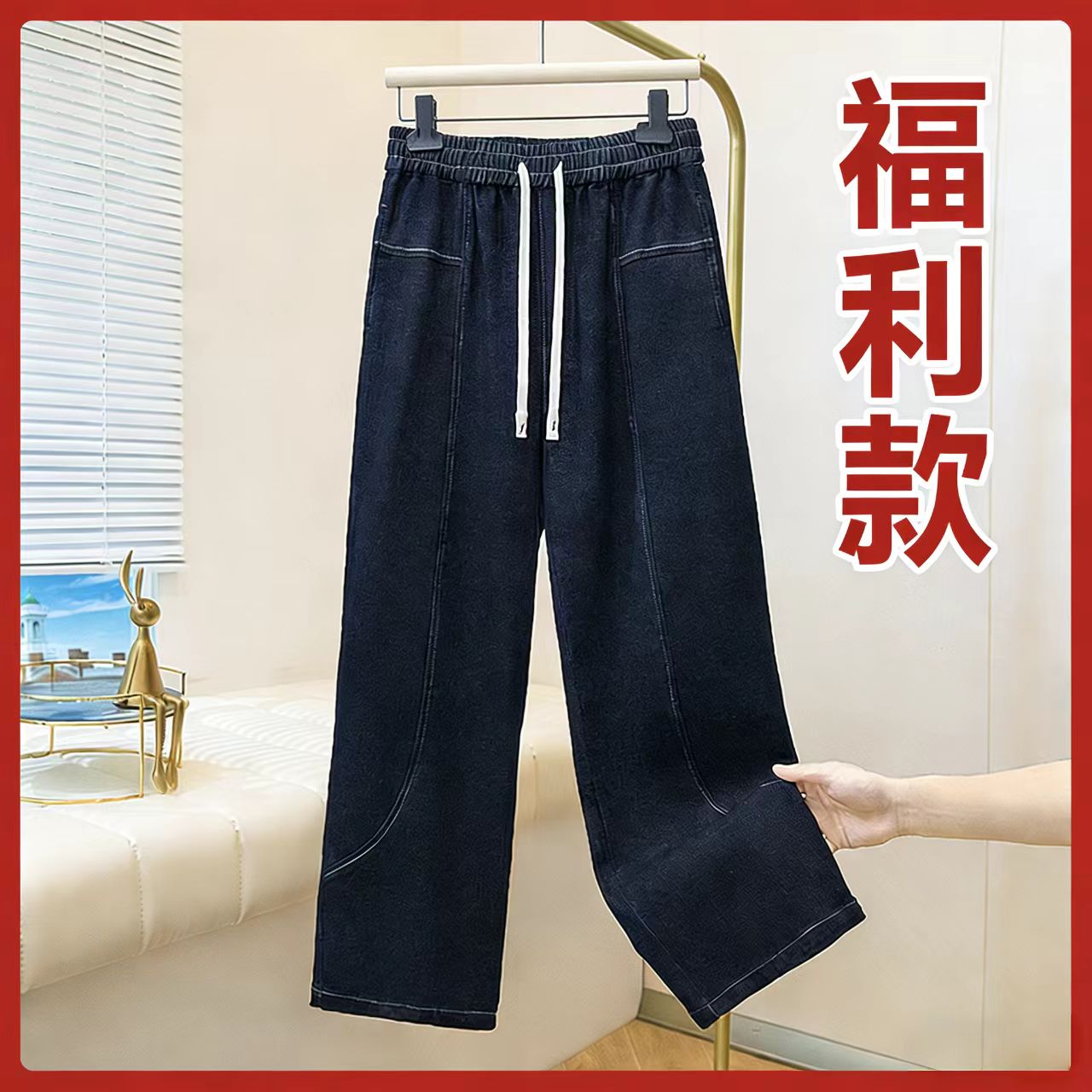 MY16913# 胖mm特大码200斤新款复古抽绳哈伦牛仔裤女宽松百搭直筒长裤女裝貨源服裝批發