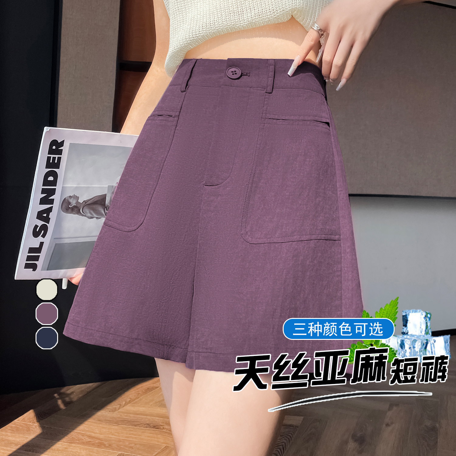 梅紫色天絲亞麻A字短褲女夏2025新款棉麻高腰顯瘦冰絲闊腿五分褲