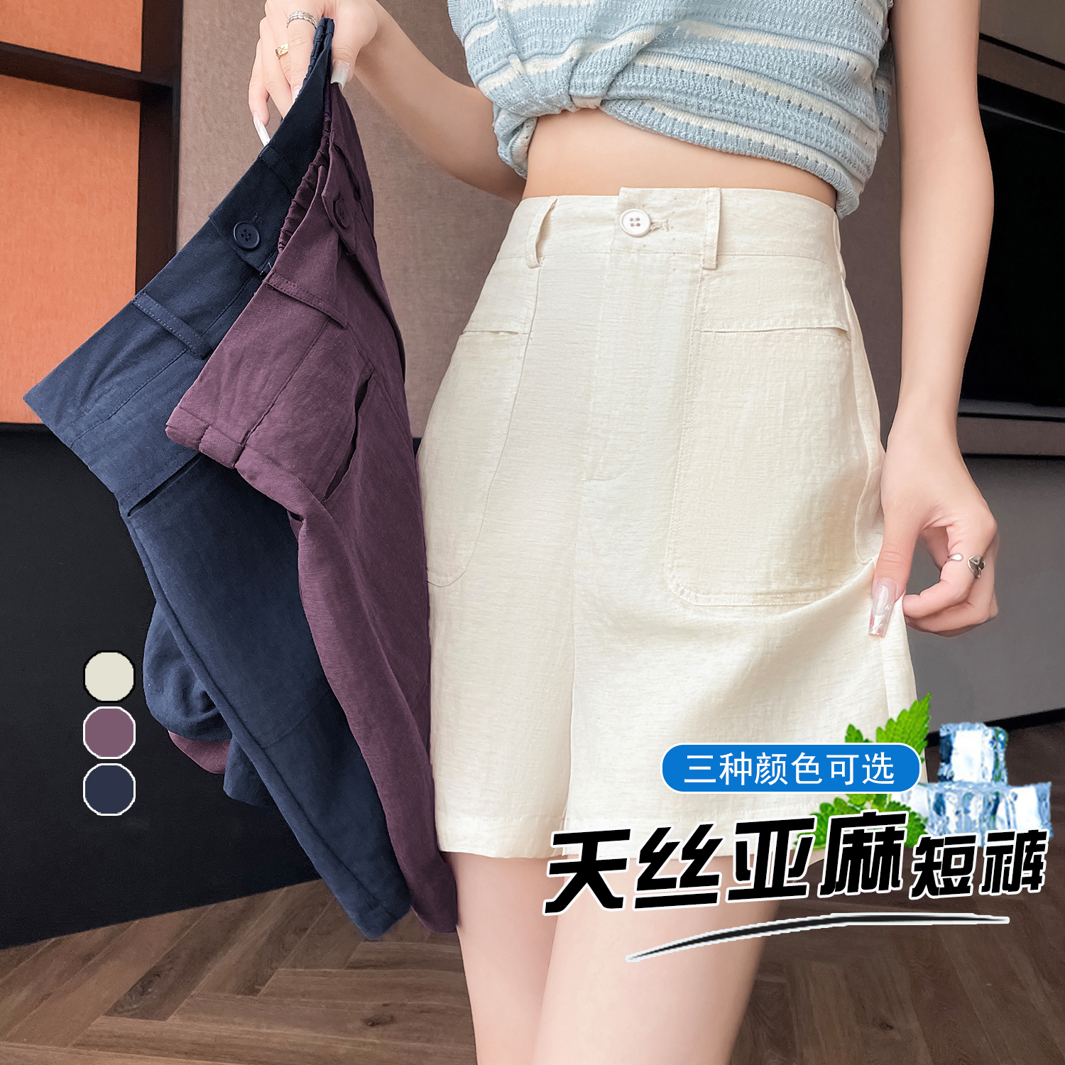 梅紫色天絲亞麻A字短褲女夏2025新款棉麻高腰顯瘦冰絲闊腿五分褲