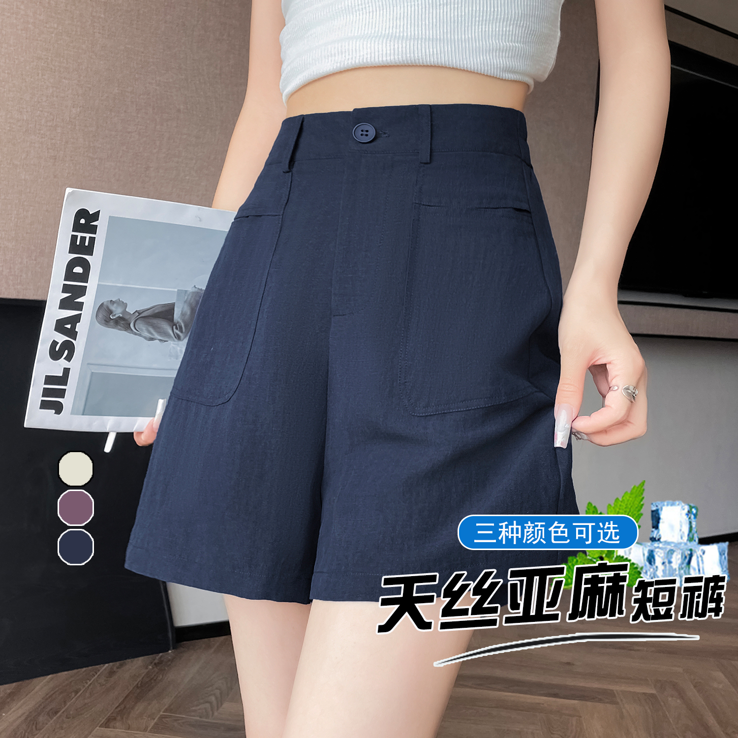 梅紫色天絲亞麻A字短褲女夏2025新款棉麻高腰顯瘦冰絲闊腿五分褲