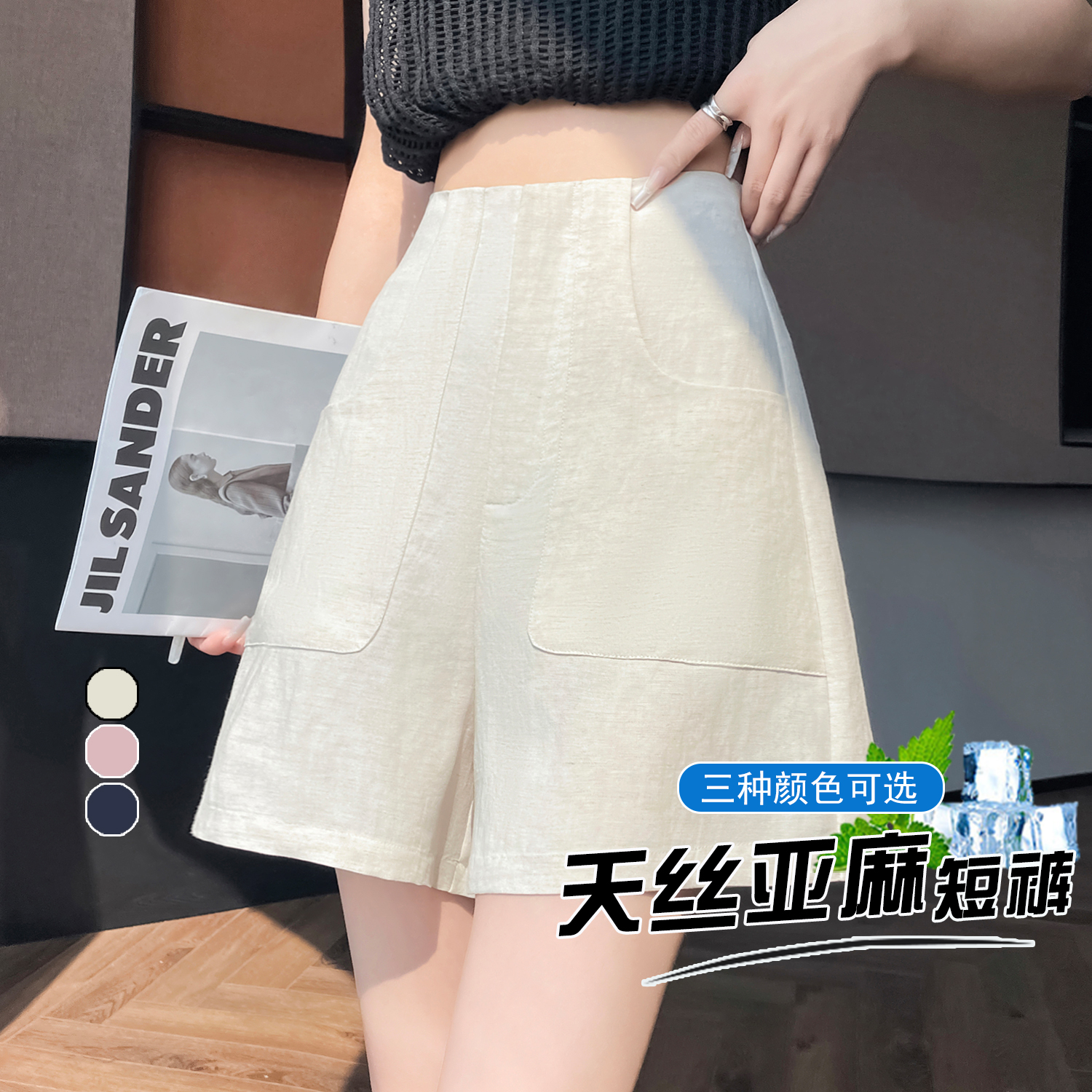 原麻色天絲亞麻A字短褲女夏2025新款棉麻高腰顯瘦冰絲闊腿五分褲