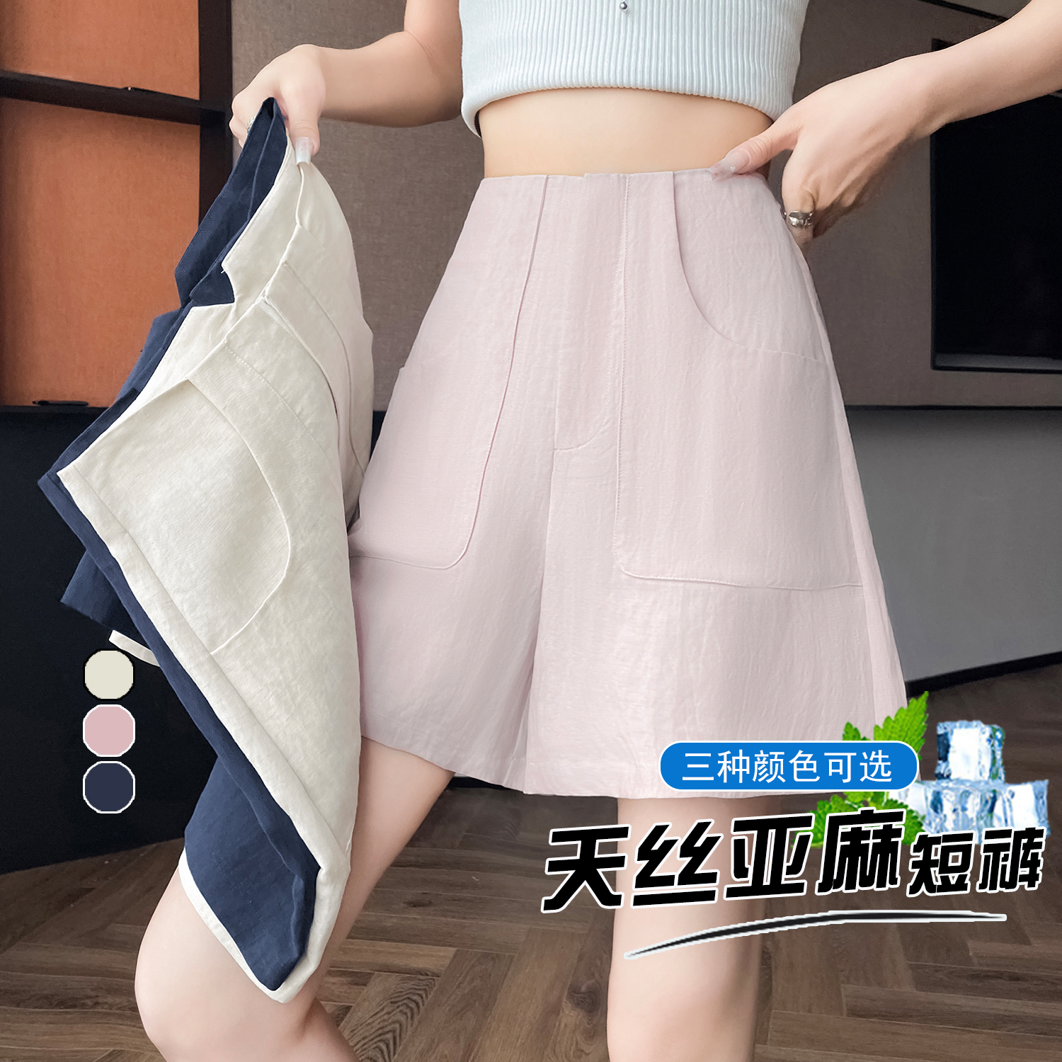原麻色天絲亞麻A字短褲女夏2025新款棉麻高腰顯瘦冰絲闊腿五分褲