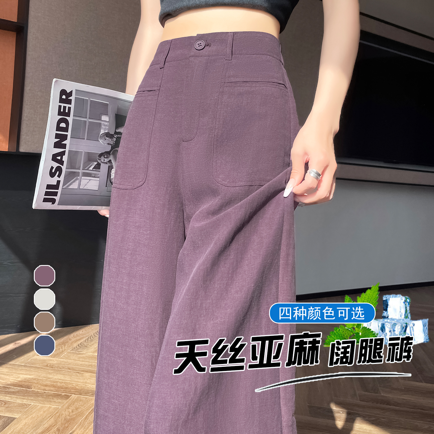 梅紫色天絲亞麻闊腿褲女夏季薄款2026新款高腰寬松直筒垂墜西裝褲