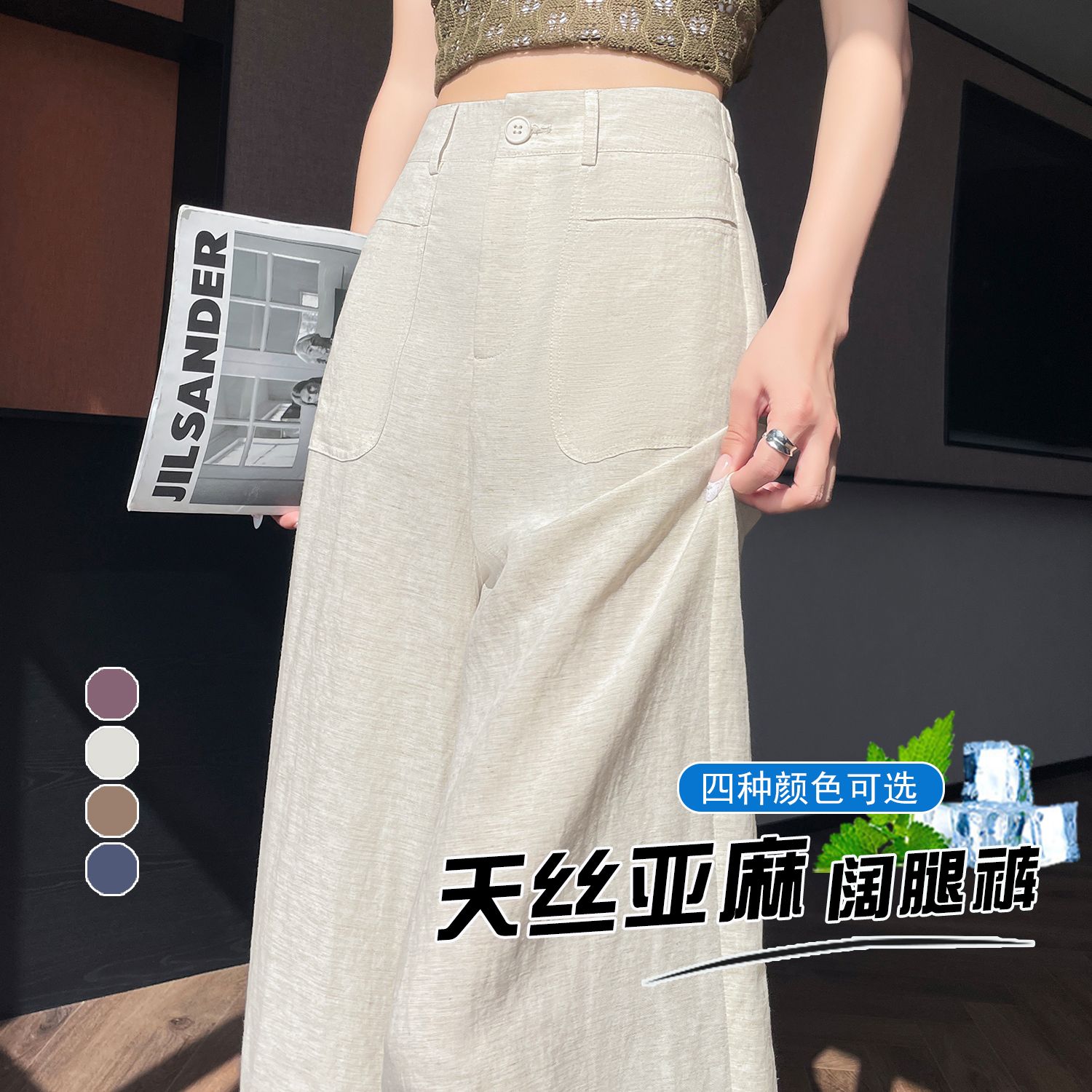梅紫色天絲亞麻闊腿褲女夏季薄款2026新款高腰寬松直筒垂墜西裝褲