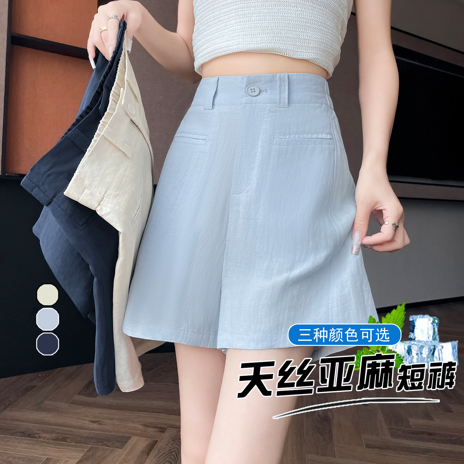原麻色天絲亞麻A字短褲女夏2025新款棉麻高腰顯瘦冰絲闊腿五分褲