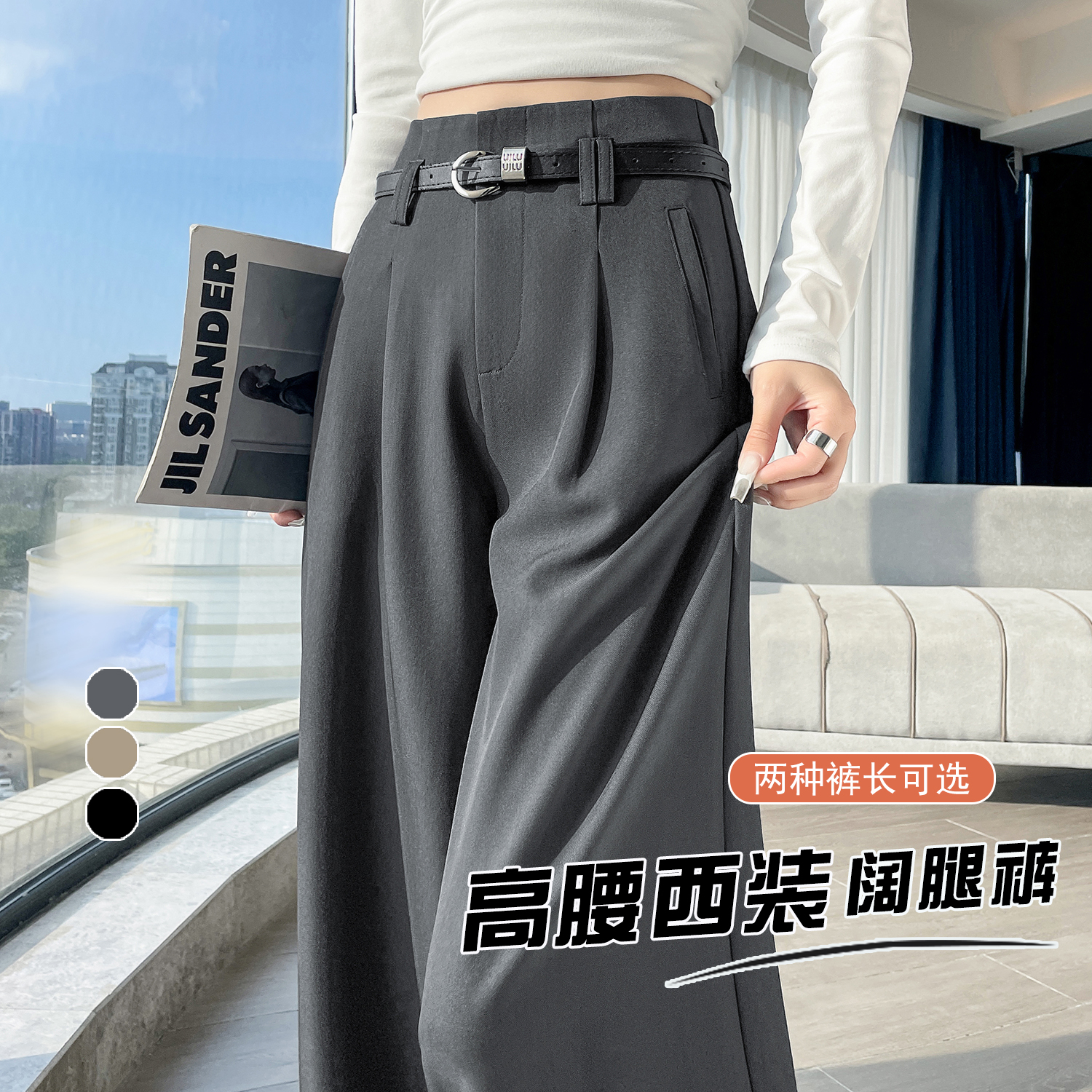 深灰色西裝闊腿褲女2026春季新款高腰顯瘦垂感寬松休閑直筒拖地褲