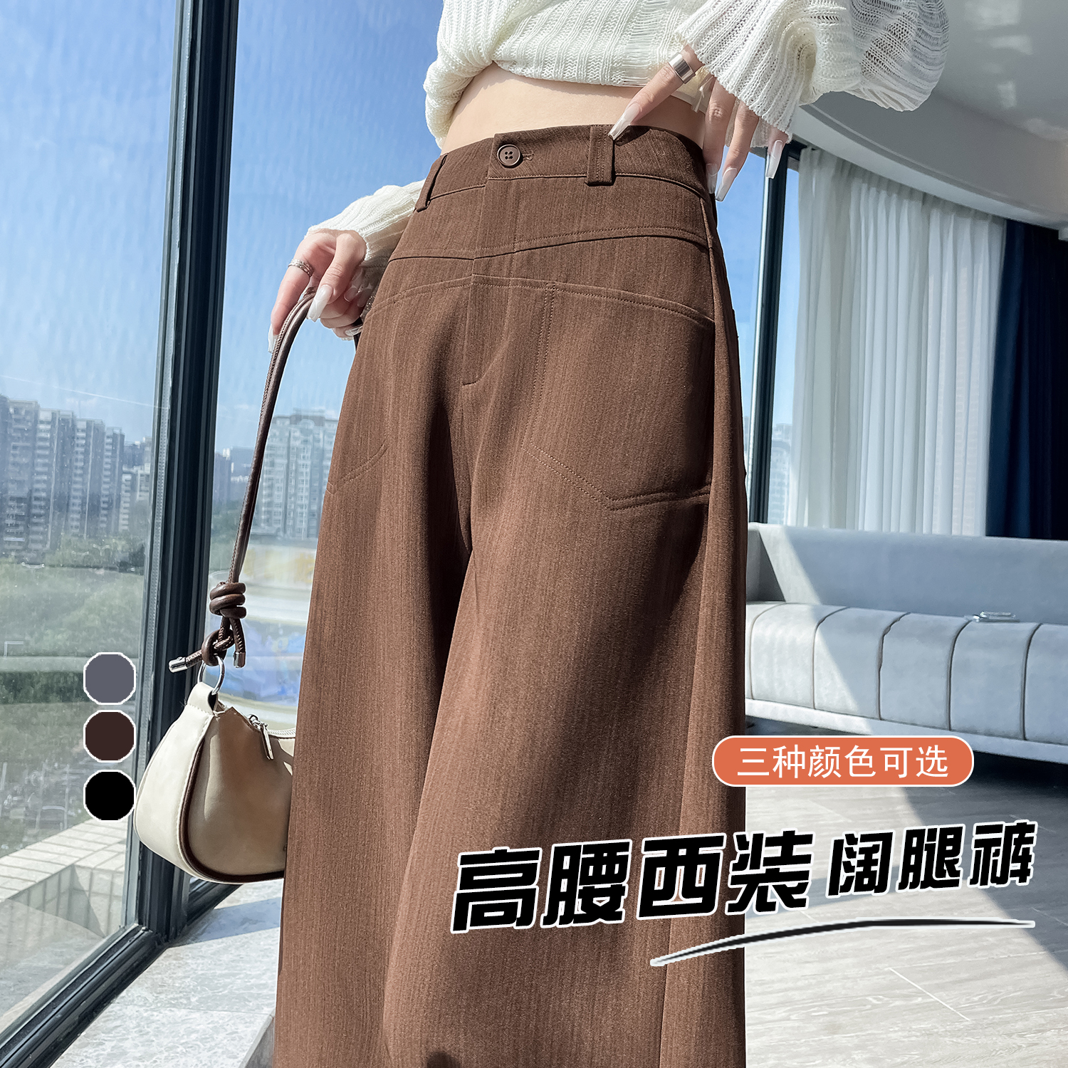 棕色西裝闊腿褲女2025春秋季新款高腰顯瘦垂感寬松休閑直筒拖地褲