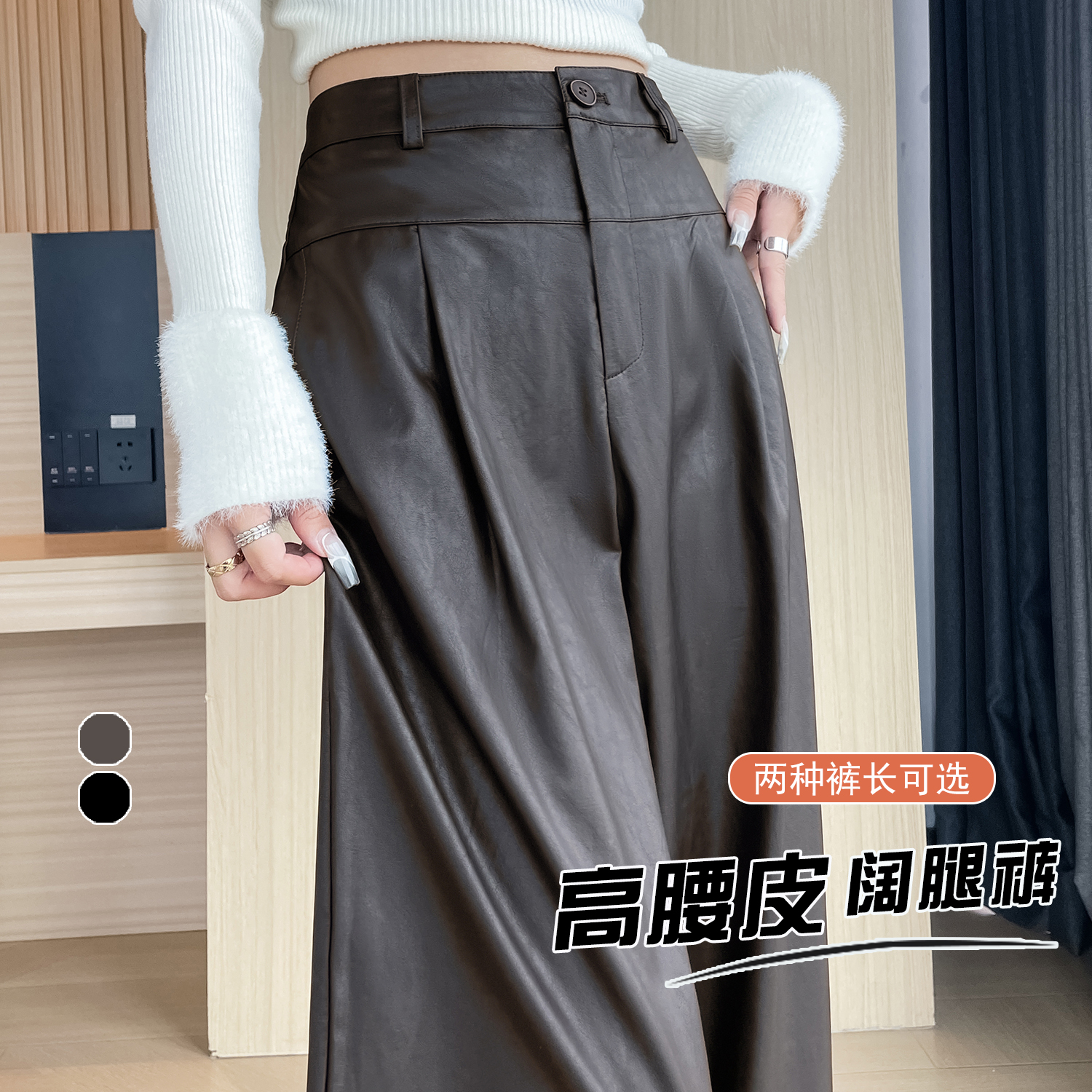 棕色高腰機車PU皮闊腿褲女2025寬松百搭高級感直筒顯瘦復古拖地褲