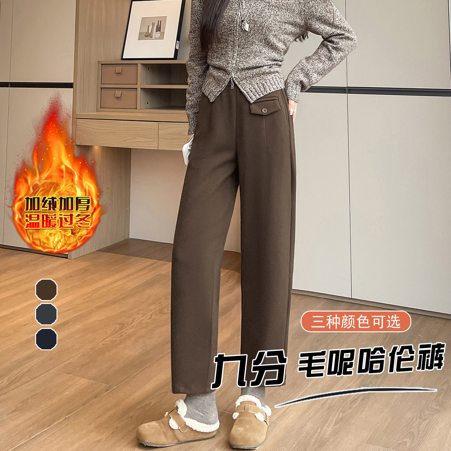 毛呢奶奶九分褲女加厚2025秋冬新款小個子寬松顯瘦直筒休閑哈倫褲