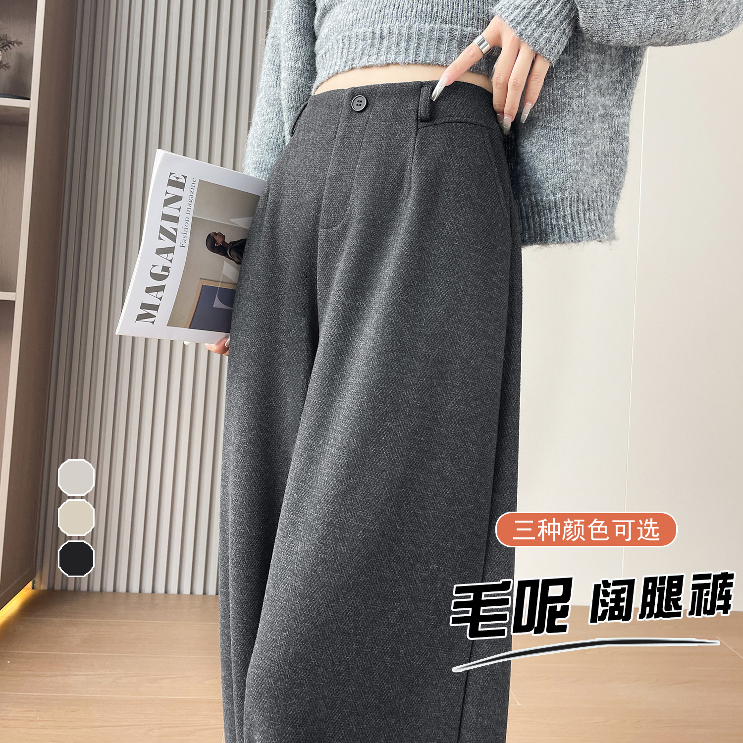 窄版人字紋毛呢闊腿褲羊毛直筒褲女秋冬高腰褲子女款爆款2025新款