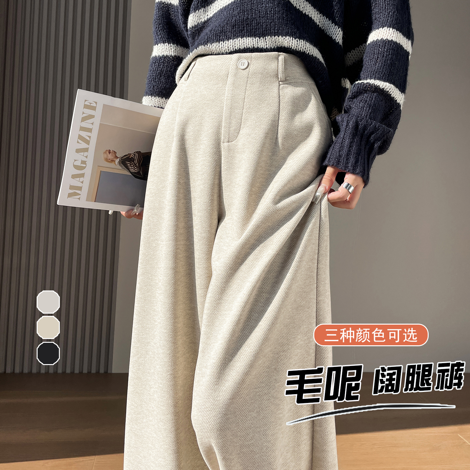 窄版人字紋毛呢闊腿褲羊毛直筒褲女秋冬高腰褲子女款爆款2025新款