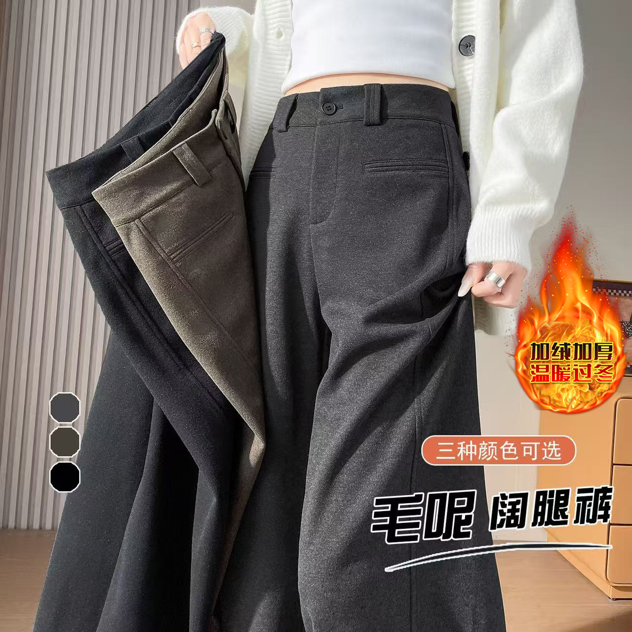 灰色高級感加絨毛呢西裝褲女冬季2025新款毛呢窄版寬松直筒闊腿褲