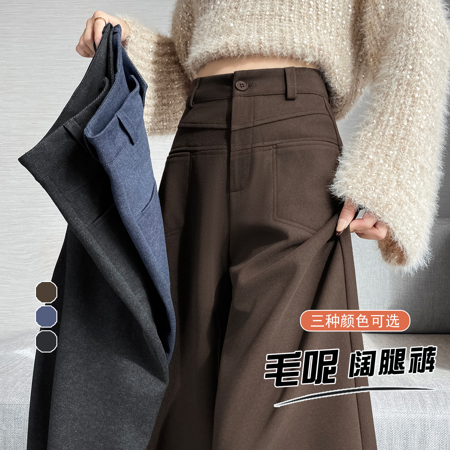 咖色高級毛呢闊腿褲2025秋冬季新款高腰垂感窄版西裝褲休閑直筒褲