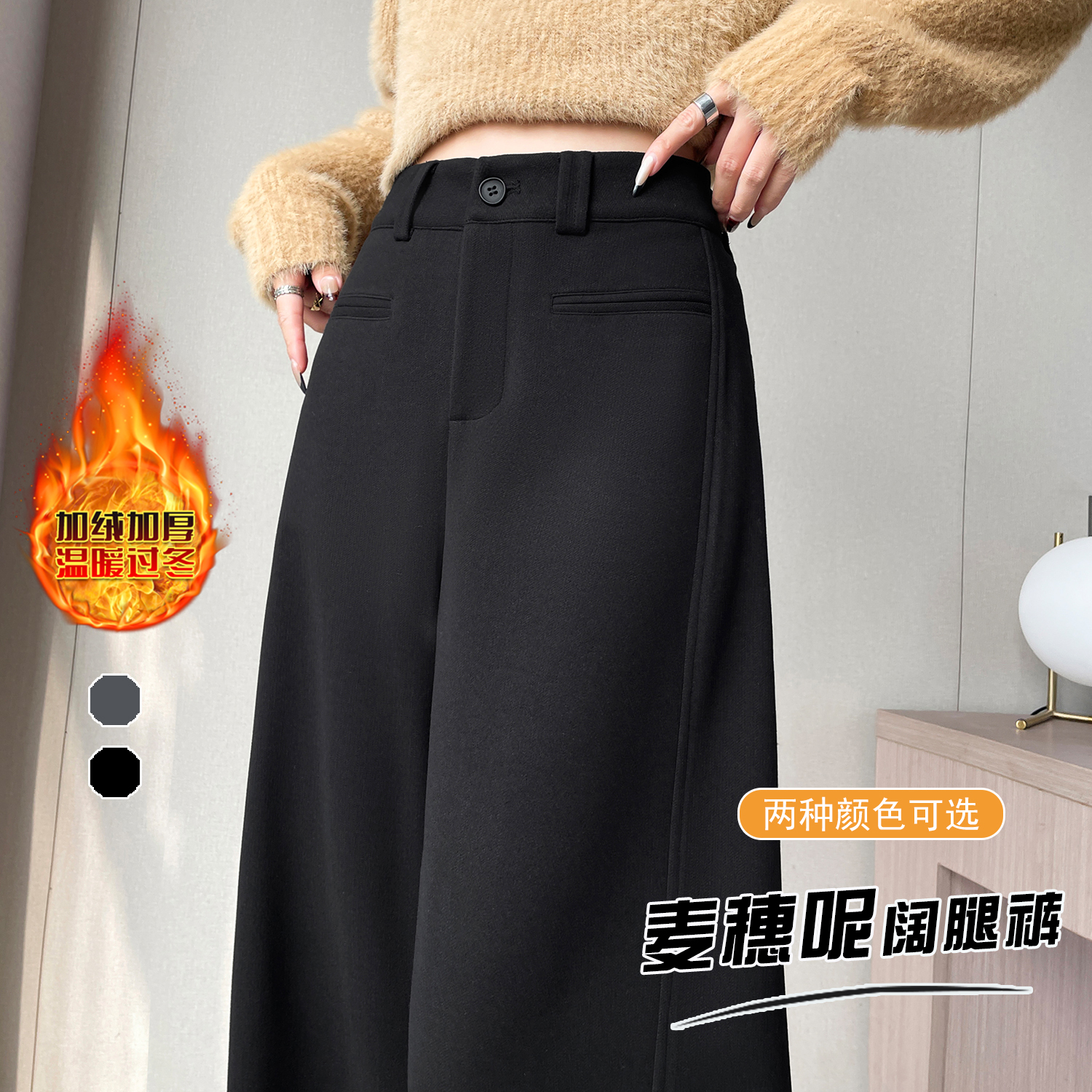 灰色高級感麥穗呢西裝褲顯瘦冬季2025新款加厚毛呢寬松直筒闊腿褲