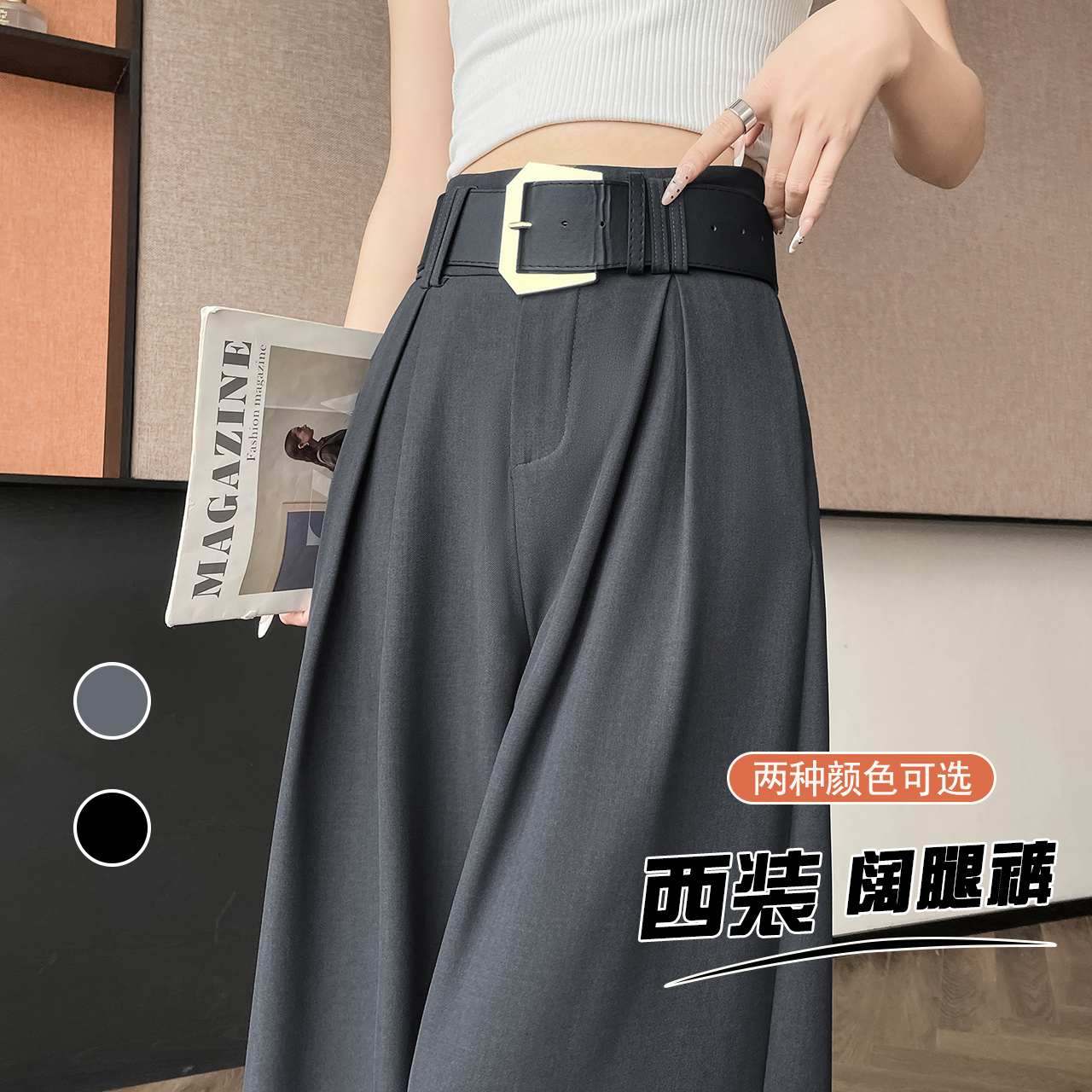 灰色高級感西裝闊腿褲春夏季新款高腰垂感顯瘦寬松直筒休閑拖地褲