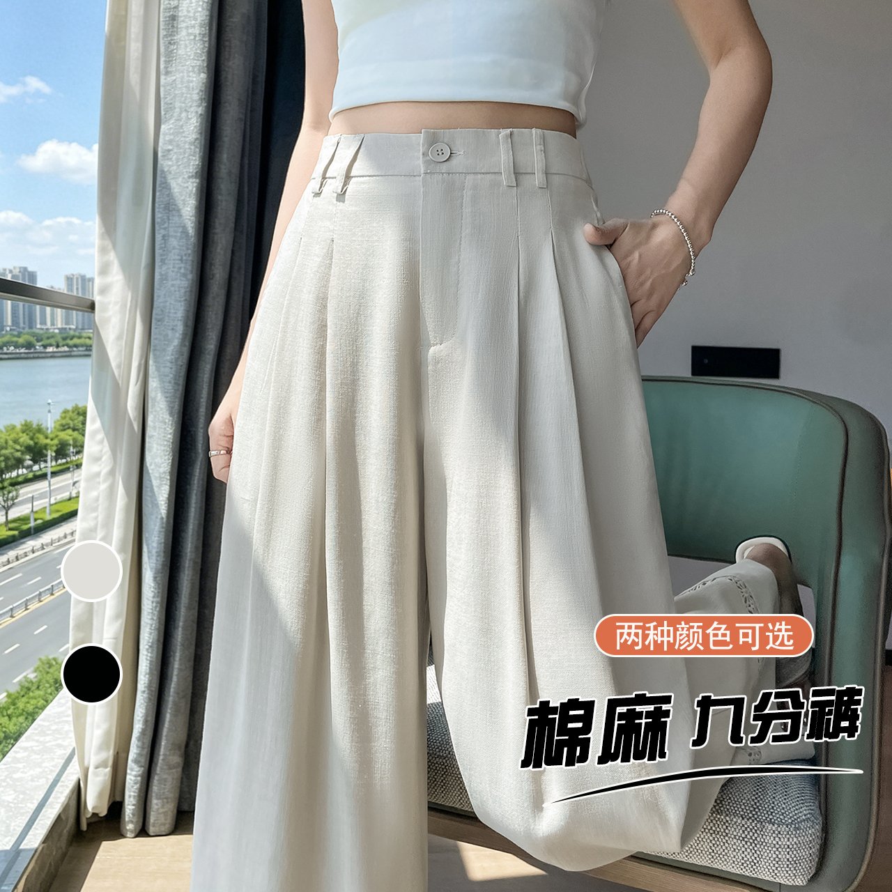 杏色高級感夏季新款顯瘦天絲亞麻闊腿褲蕾絲防曬休閑薄款拖地褲女