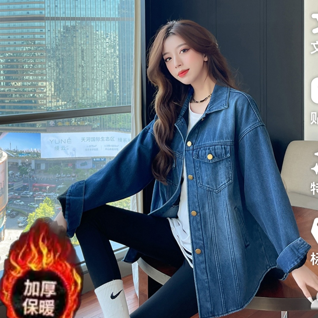 MY14259# 新款加绒加厚保暖设计感百搭叠穿大版牛仔衬衣外套女裝貨源服裝批發