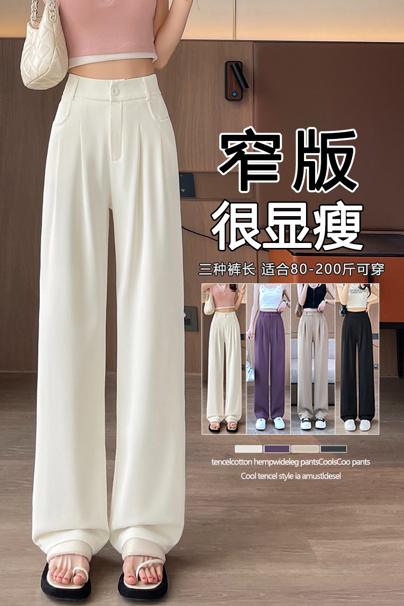 實拍#窄版闊腿褲女2026新款小個子高腰顯瘦垂感直筒休閑西裝褲