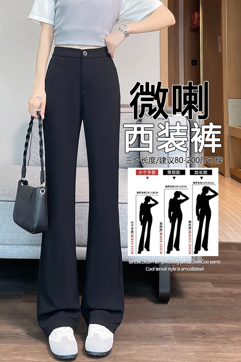 實拍 黑色微喇西裝褲女春夏新款休閑高腰垂感窄版顯瘦馬蹄喇叭褲