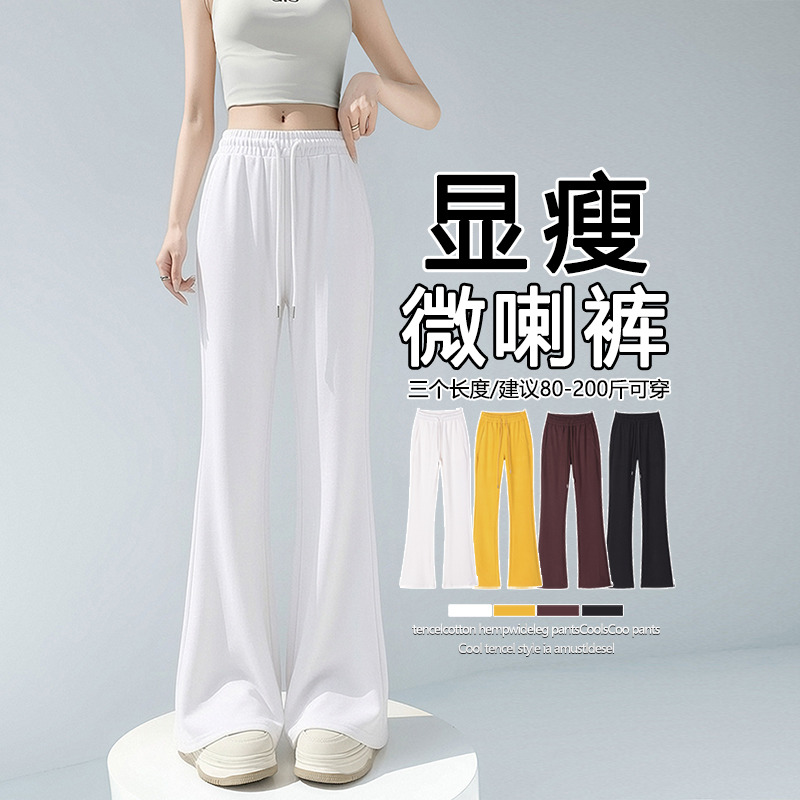 實拍  針織莫代爾運動微喇褲女春夏顯瘦新款休閑彈力緊身喇叭褲子