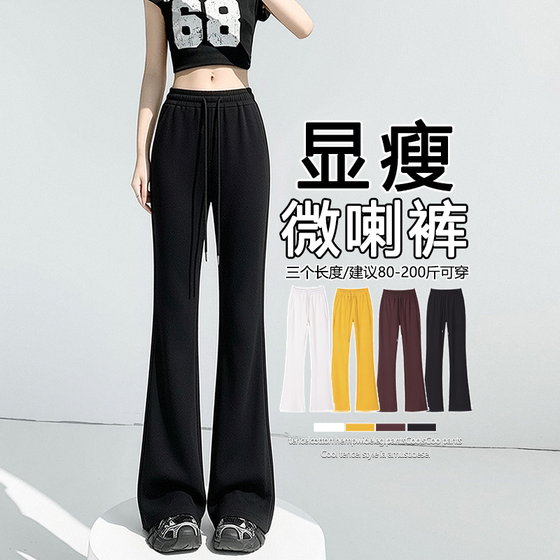 實拍  針織莫代爾運動微喇褲女春夏顯瘦新款休閑彈力緊身喇叭褲子