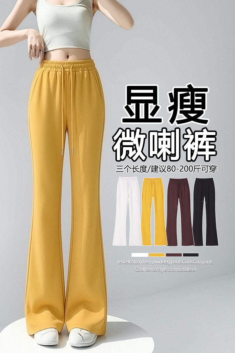 實拍  針織莫代爾運動微喇褲女春夏顯瘦新款休閑彈力緊身喇叭褲子