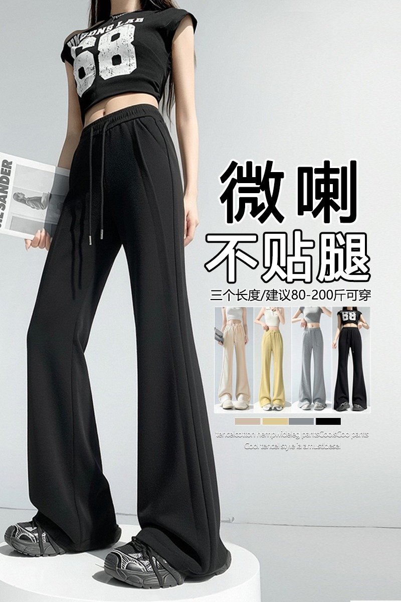 實拍 微喇褲女2026新款春夏顯瘦衛褲垂感喇叭休閑修身高腰運動褲