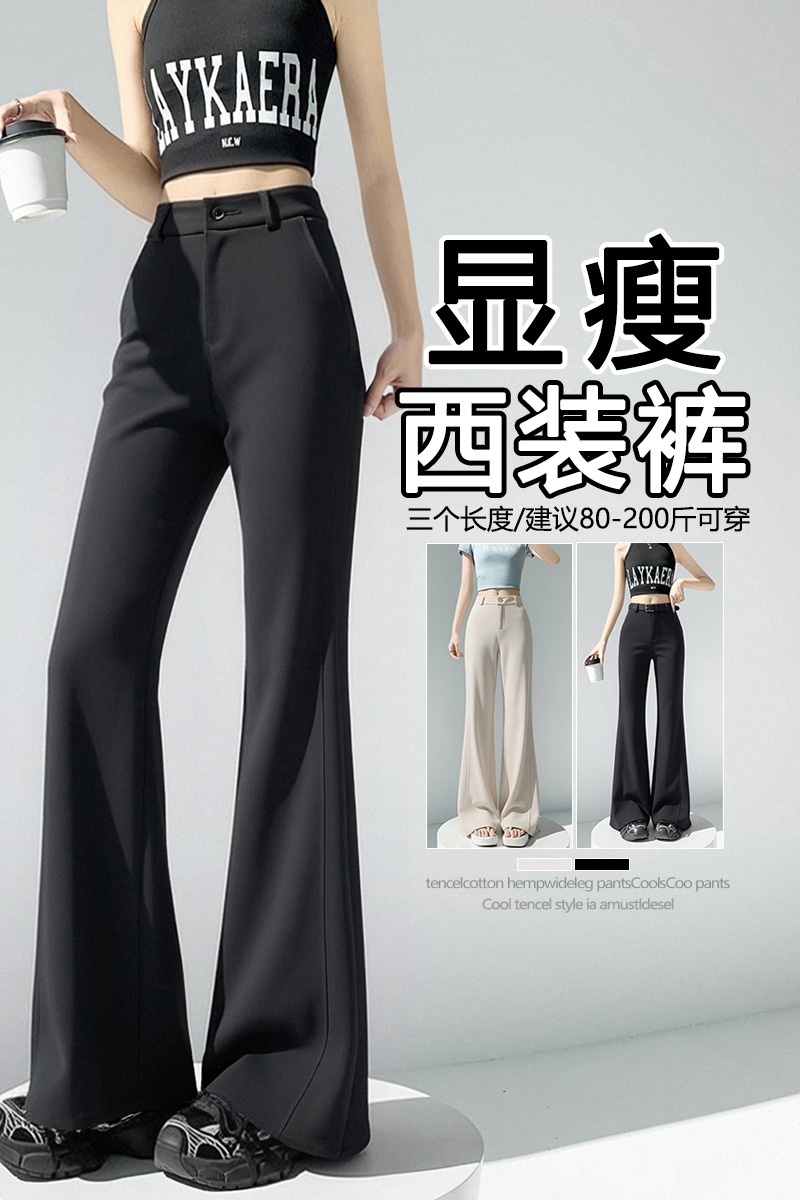 實色微喇叭西裝褲女2026新款垂感高級感修身彈力超模休閑褲