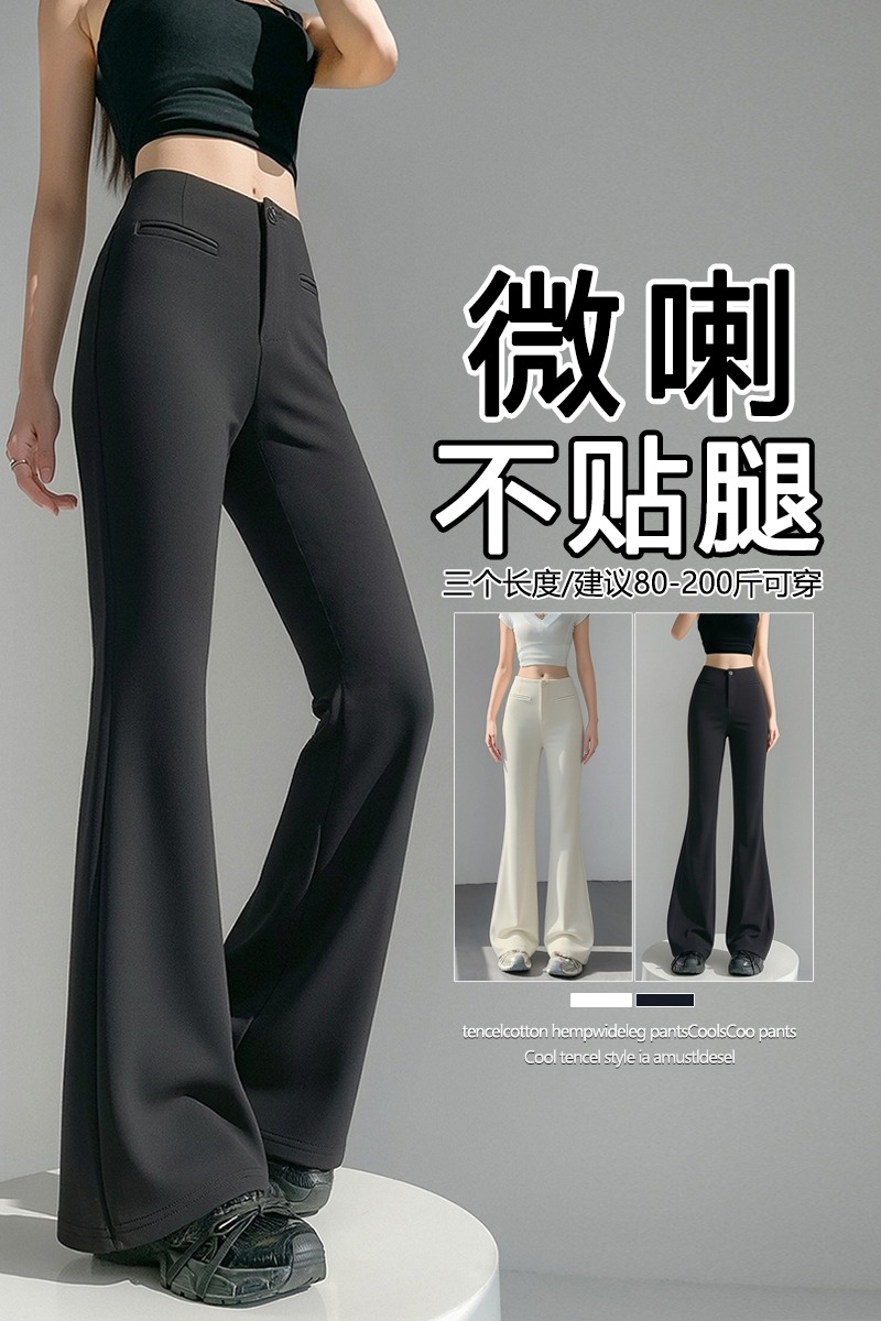 實拍微喇喇叭褲女春夏季薄款2026新款高腰顯瘦不貼腿垂感西裝褲