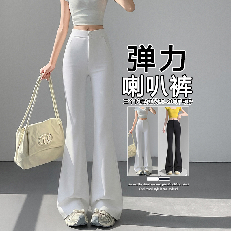 實拍 微喇西裝褲春夏款黑色褲子高腰顯瘦高級垂墜感小個子喇叭褲
