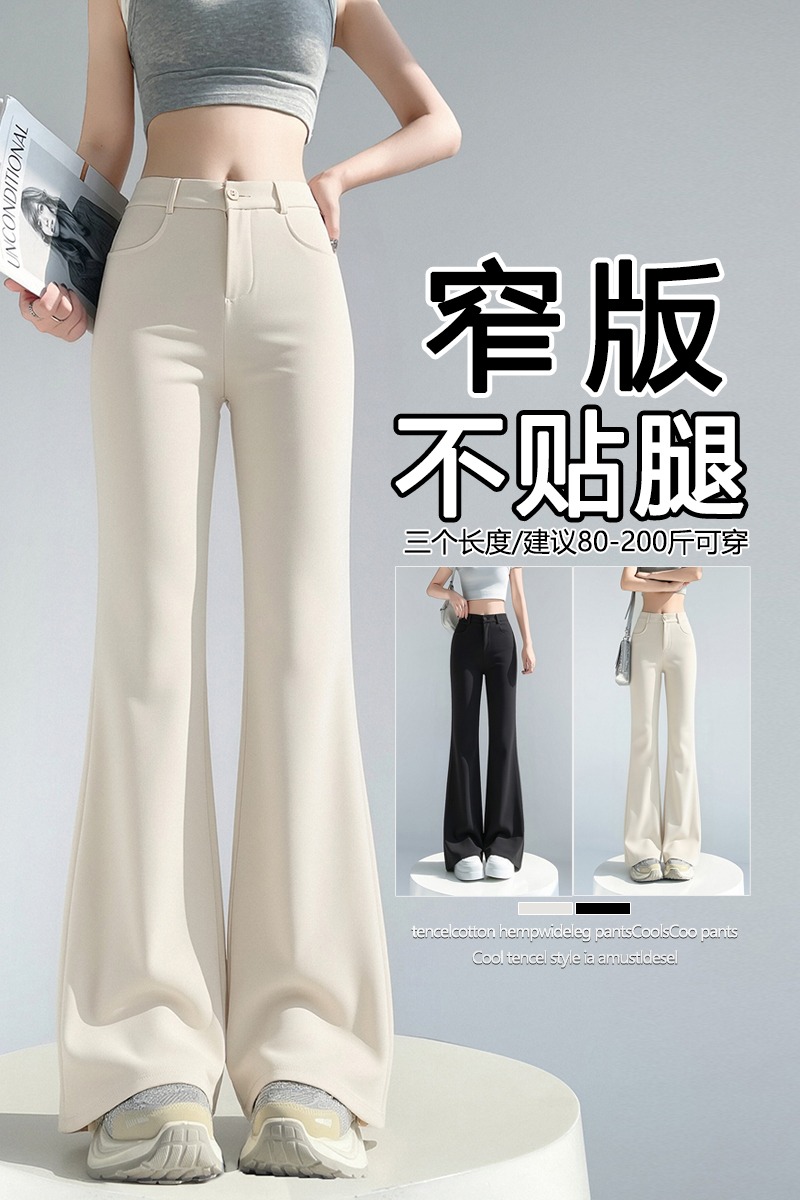 實拍黑色西裝微喇褲女春季新款高腰遮肉顯瘦垂感彈力休閑喇叭褲