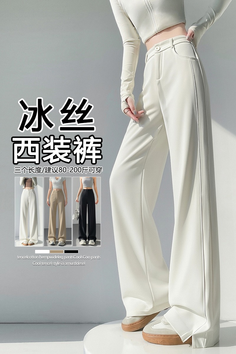 實拍 冰絲涼感白色西裝褲女夏季新款高腰垂感拖地褲闊腿休閑長褲