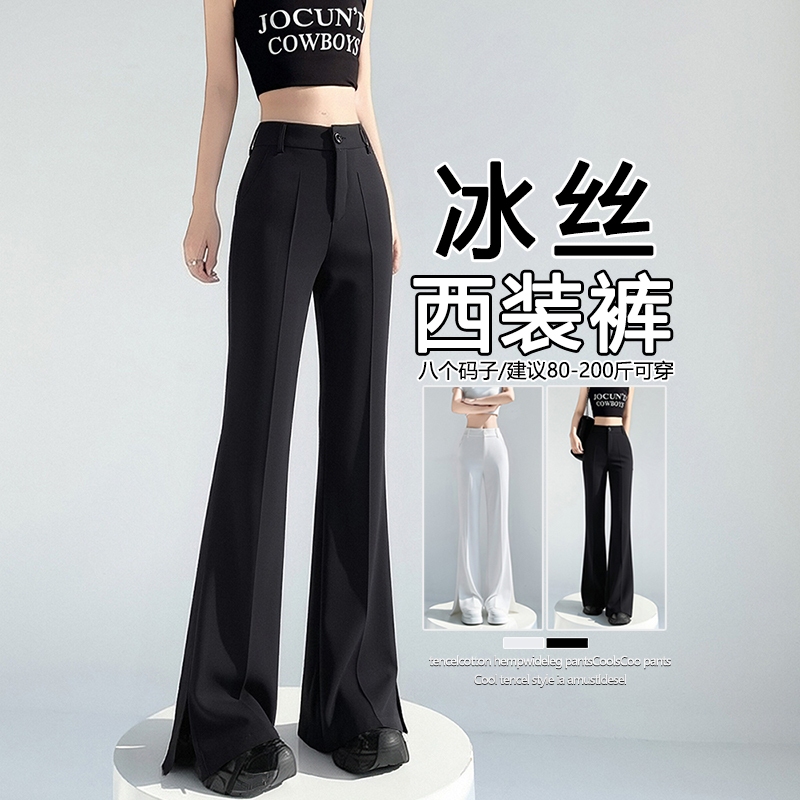 實拍 黑色開叉微喇褲職業女褲春夏高腰垂感顯瘦西裝直筒喇叭褲