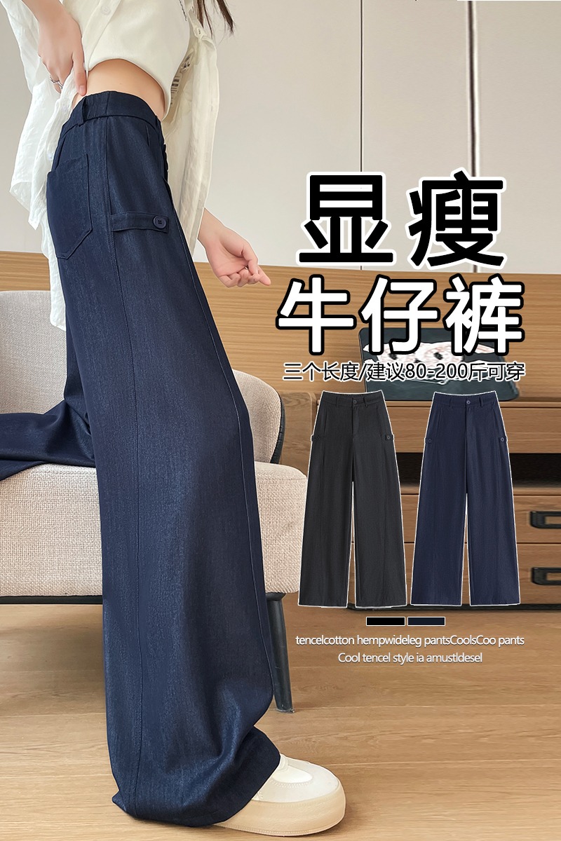 深藍色冰絲闊腿牛仔褲女夏季薄款胖妹妹mm高腰寬松顯瘦天絲直筒褲