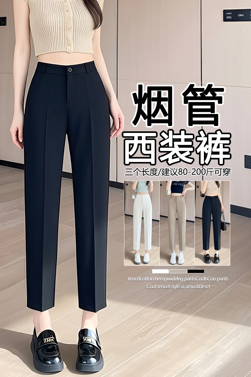 直筒黑色西裝褲女職業夏季新品2026年新款通勤小個子九分煙管褲