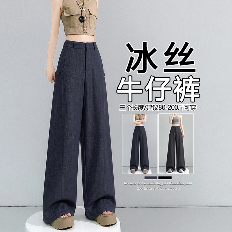 闊腿牛仔褲女夏薄款天絲小個子冰絲長褲丹寧藍窄版休閑直筒闊腿褲