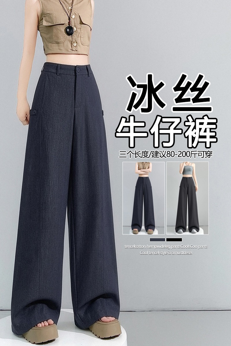 闊腿牛仔褲女夏薄款天絲小個子冰絲長褲丹寧藍窄版休閑直筒闊腿褲