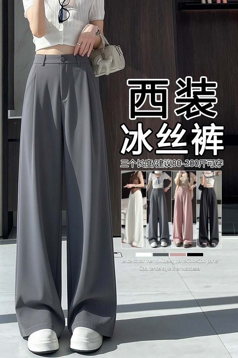 灰色冰絲褲女夏季薄款高腰垂感西裝褲直筒休閑涼涼窄版涼涼闊腿褲
