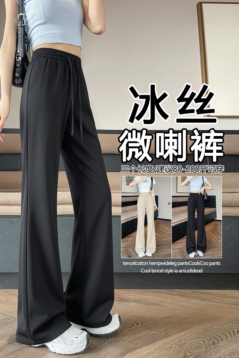 冰絲黑色微喇褲女夏薄款2026新款不貼腿面膜褲高腰顯瘦瑜伽喇叭褲