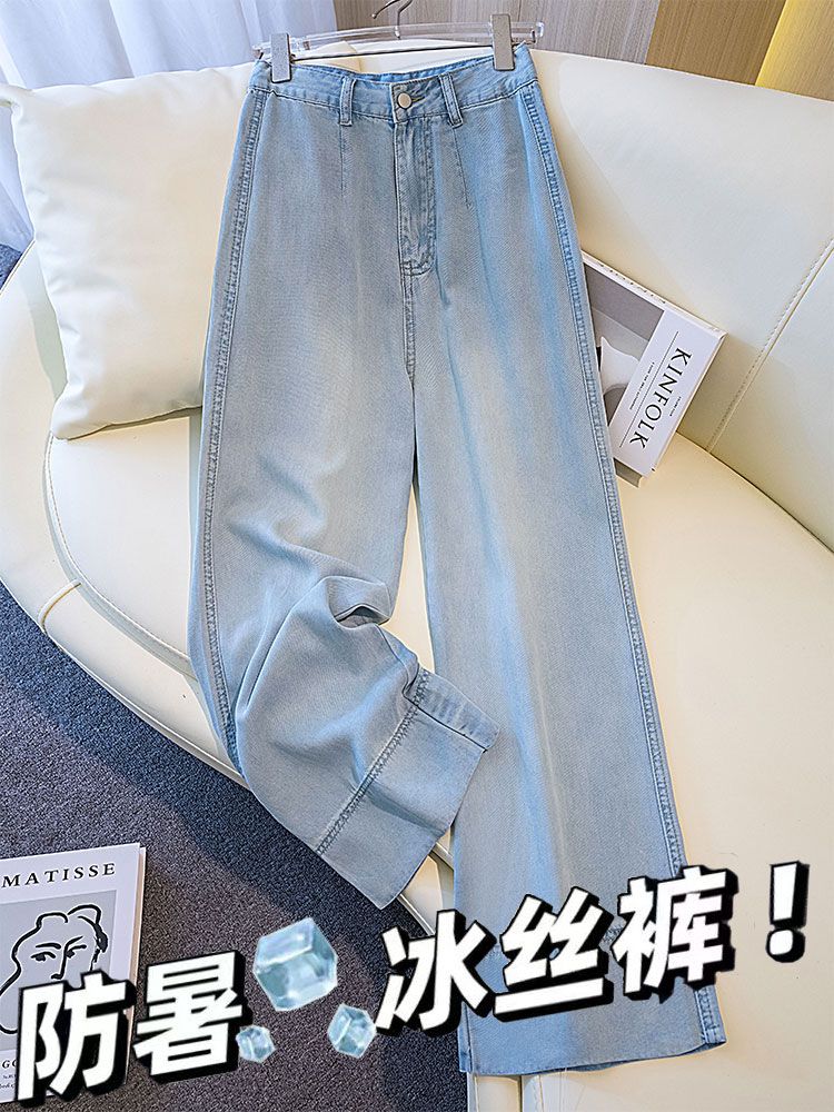 天絲牛仔直筒褲女夏季2026新款高腰寬松顯瘦垂感小個子九分闊腿褲